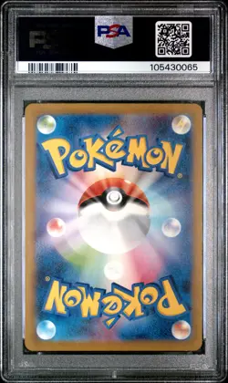 2023 POKEMON JPN SV2A-POKEMON 151 ART RARE #169 CHARMELEON PSA 10 - Image 2