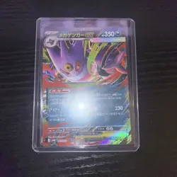 Mega Gengar EX 003/021 MBG Starter Set Japanese Pokemon MINT - Image 1
