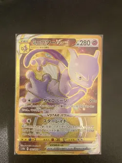 Mewtwo Vstar 091/071 EXC Gold Secret Rare UR Japanese Pokemon GO MINT - Image 1