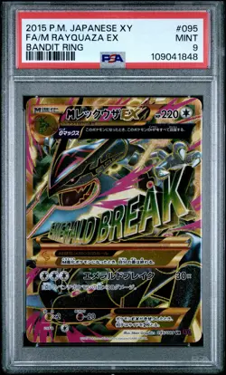 2015 POKEMON JPN XY BANDIT RING #095 FULL ART/M RAYQUAZA EX PSA 9 - Image 1