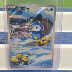 Pokemon TCG Piplup 085/080 Inferno x Art Rare Japanese - Image 1