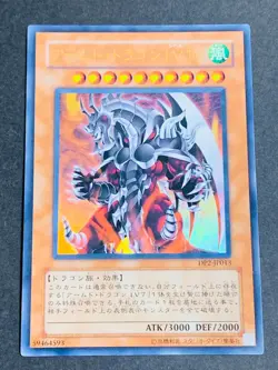 DP2-JP013 - Yugioh - Japanese - Armed Dragon LV10 - Ultra - Image 1
