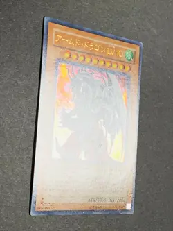 DP2-JP013 - Yugioh - Japanese - Armed Dragon LV10 - Ultra - Image 2
