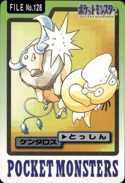 Tauros Carddass 1997 Vintage Pokemon Pocket Monsters Vending Card B59 - Image 1