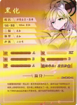 Shiroko Sunaookami R NS-5M10R-11 Goddess Story Anime TCG CCG Anime Card - Image 2