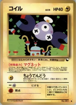 Magnemite Common Vending Machine cards Series 2 (Red) MP - Image 1