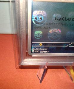 PSA 10 Omanyte Master Ball Reverse Holo 138/165 151 Pokemon Card Japanese - Image 4