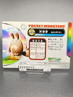 Sentret Furret Pokemon Card Fire Red Advanced Generation Nintendo JAPANESE - Image 3