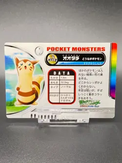 Sentret Furret Pokemon Card Fire Red Advanced Generation Nintendo JAPANESE - Image 5