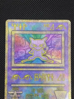 Ancient Mew I Movie Promo Nintedo Error Card Holo MP Japanese Pokemon Card 1999 - Image 2