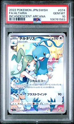 2022 POKEMON JPN SWORD & SHIELD INCANDESCENT ARCANA #074 FULL ART/ALTARIA PSA 10 - Image 1