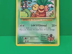 Pokemon Exeggutor Secret Rare XY Evolutions 109/108 - Image 3