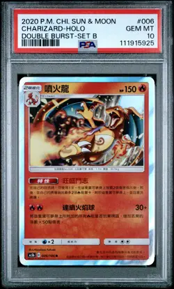 2020 POKEMON CHINESE SUN & MOON DOUBLE BURST SET B #006 CHARIZARD-HOLO PSA 10 - Image 1