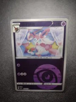 Pokemon Chinese Gem Pack Horizons Vol.2 Vaporeon Vmax 0214/14 Pokemon TCG - Image 3