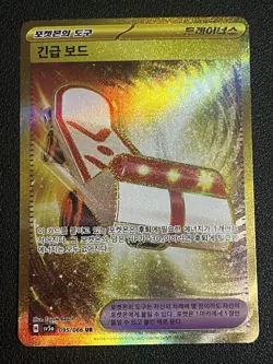 Pokemon Rescue Board 095/066 SV5a: Crimson Haze Korean - Image 1