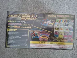Pokemon TCG Mega Premium Trainer Box Brave & Symphonia Japanese - Image 3