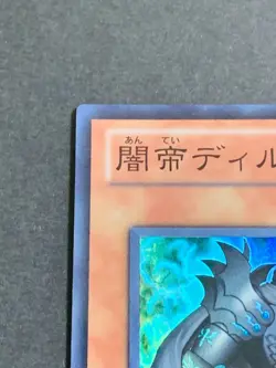 STBL-JP037 - Yugioh - Japanese - Delg the Dark Monarch - Super - Image 2