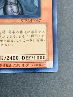 STBL-JP037 - Yugioh - Japanese - Delg the Dark Monarch - Super - Image 5