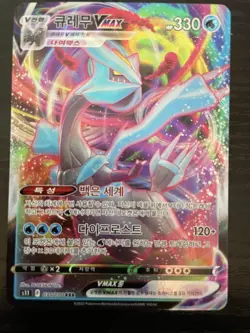 Kyurem VMAX 030/100 RRR Korean Pokemon Card S11 Lost Abyss - US SELLER - Image 1