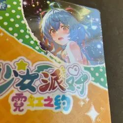Maiden Party Series #5 -LSP Card - Goddess Story - LSP-006 - Ganyu READ** - Image 3