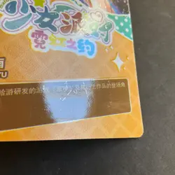 Maiden Party Series #5 -LSP Card - Goddess Story - LSP-006 - Ganyu READ** - Image 4