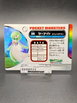 Gardevoir Kirlia Pokemon Card Fire Red Advanced Generation Nintendo JAPANESE - Image 3