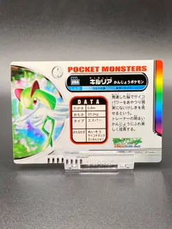 Gardevoir Kirlia Pokemon Card Fire Red Advanced Generation Nintendo JAPANESE - Image 4