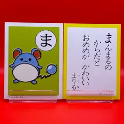 Marill Pokemon Karuta Playing Card Nintendo 2000 Vintage Japanese Very Rare! - Image 1