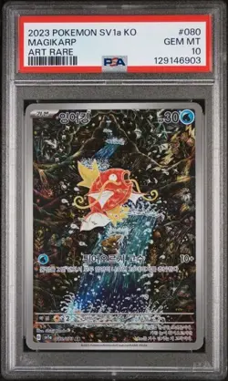 PSA 10 2023 POKEMON KOREAN SV1a-TRIPLET BEAT #080 MAGIKARP ART RARE - Image 1