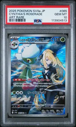 2025 POKEMON JPN SV9A-HEAT WAVE ARENA ART RARE #065 CYNTHIA'S ROSERADE PSA 10 - Image 1