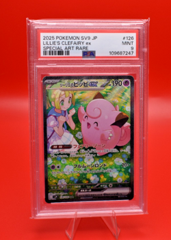 2025 Pokemon Japanese SV9 Battle Partners #126 Lillie’s Clefairy ex SAR - Image 1