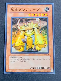 Yugioh Japanese FET-JP009 The Rock Monarch Super - Image 1
