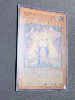 Yugioh Japanese FET-JP009 The Rock Monarch Super - Image 2