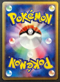 Arceus 041/DPt-P Movie Promo - Japanese Pokemon Card EXC - Image 2