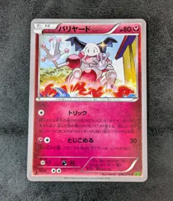 Sale! Pokemon Card Game TCG Mr. Mime 1st 046/070 C Japanese - Image 1