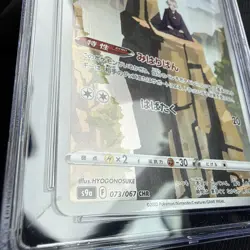 CGC Pristine 10 Hoothoot 073/067 CHR Battle Region Japanese Pokemon Card - Image 5