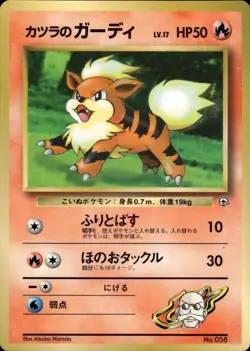 Blaine's Growlithe 058 Guren Town Gym Japanese Pokemon Card B70 - Image 1