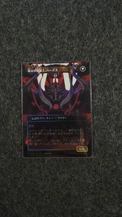 MTG Emet-Selch, Unsundered -Surge FOIL- Final Fantasy #539 Rare NM, JAPANESE - Image 3