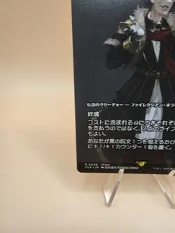 MTG Final Fantasy Japanese Emet-Selch, Ascian- K'rrik, Son of Yawgmoth Foil R 36 - Image 5