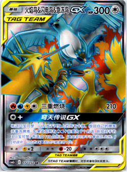 Moltres & Zapdos & Articuno-GX CSM2cC 172/150 SR Holo Sun & Moon Chinese Pokemon - Image 1