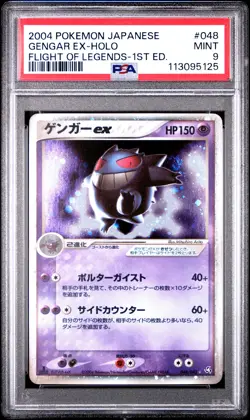 2004 POKEMON JPN FLIGHT OF LEGENDS 1ST EDITION #048 GENGAR EX-HOLO PSA 9 - Image 1