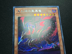 Yugioh Red-Eyes Alternative Black Dragon 20TH-JPC04 Secret Rare NM **US SELLER** - Image 2