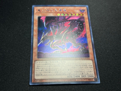 Yugioh Red-Eyes Alternative Black Dragon 20TH-JPC04 Secret Rare NM **US SELLER** - Image 3