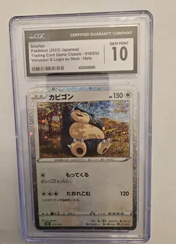 Pokemon TCG Classic Venusaur Holo Card Snorlax 016/032 Japanese Edition - Image 1