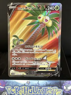Pokemon Card Alolan Exeggutor V SR 072/071 s10b Pokemon GO Japanese NM - Image 1