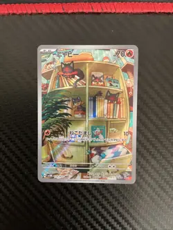 Litten AR 075/071 Cyber Judge SV5M Pokemon Card Japanese [Near Mint] - Image 1