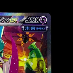 Iron Valiant ex SAR 089/066 SV4M Future Flash Holo - Pokemon Card Japanese - Image 5