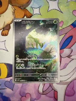 Pokemon Trading Card Game Virizion 095/086 SV11W White Flare AR Holo Japanese - Image 1