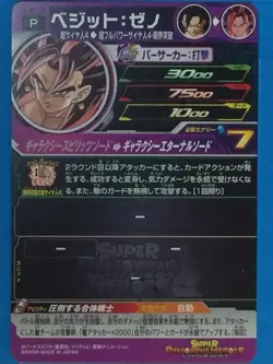 Dragon Ball Heroes Card Vegetto: Xeno PUMS9-01 P Japan Pre-Owned - Image 2