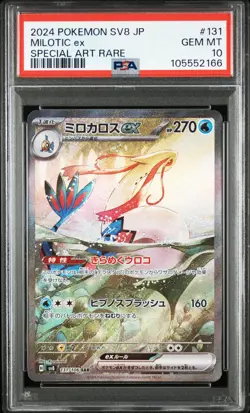2024 POKEMON JPN SV8-SUPER ELECTRIC BREAKER SPECIAL ART RARE MILOTIC EX PSA 10 - Image 1